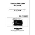 PANASONIC CQVX999EW Instrukcja Obsługi