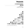 PANASONIC AJ-RC905MC Instrukcja Obsługi