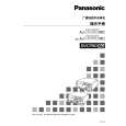 PANASONIC AJ-D930BMC Instrukcja Obsługi