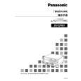 PANASONIC AJ-D755MC Instrukcja Obsługi